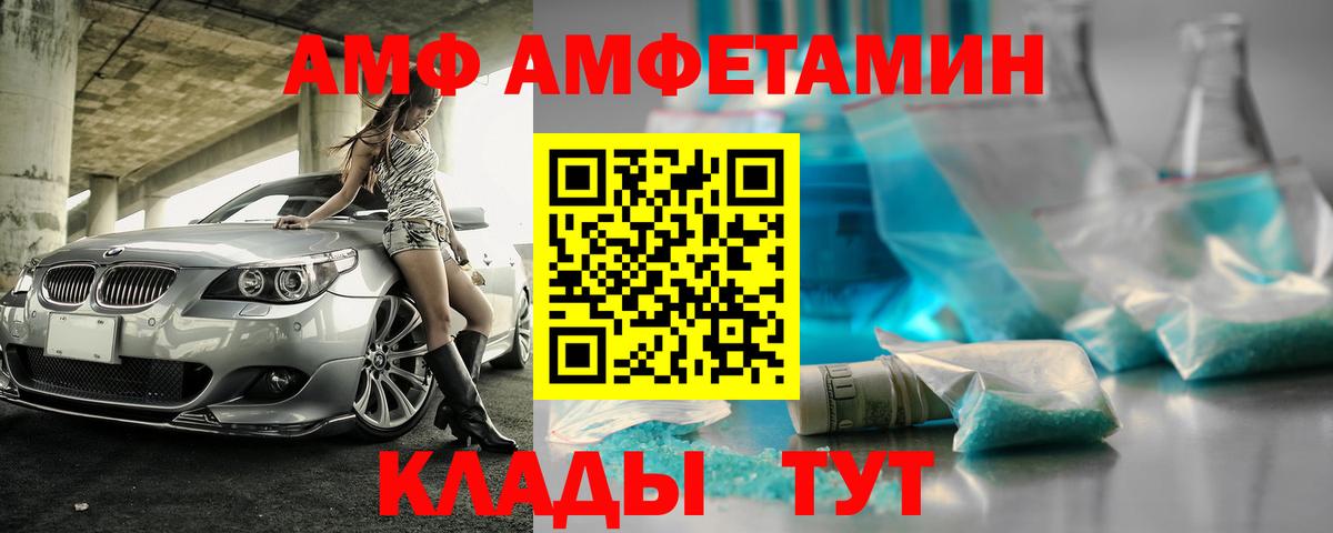 Амфетамин Розовый Верхняя Салда