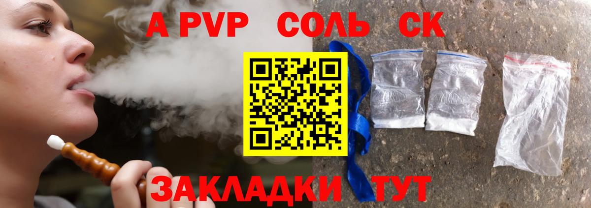 Alpha PVP мука Верхняя Салда
