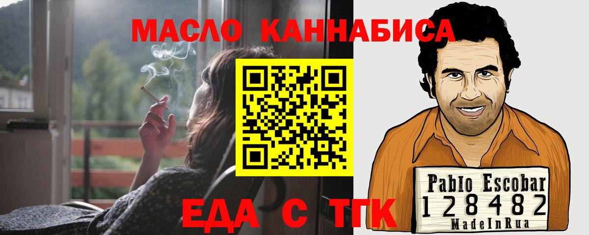 Верхняя Салда  Еда ТГК конопля  Вход с VPN 