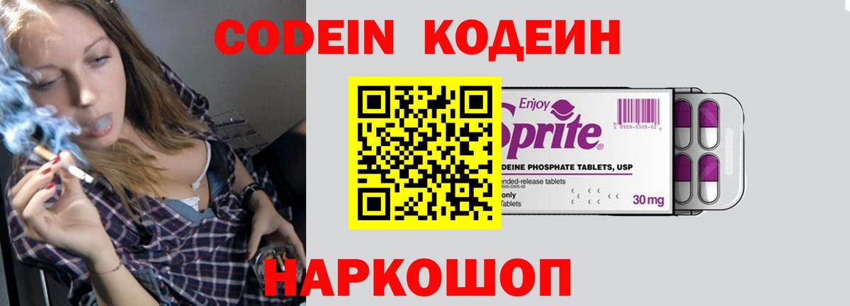 Верхняя Салда  Кодеин Purple Drank  как найти наркотики  Кодеин Purple Drank  Вход с VPN 