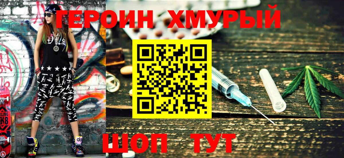 ГЕРОИН белый Верхняя Салда