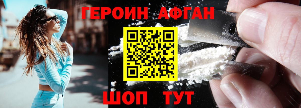 Героин  Вход с VPN  Верхняя Салда  ГЕРОИН гречка 