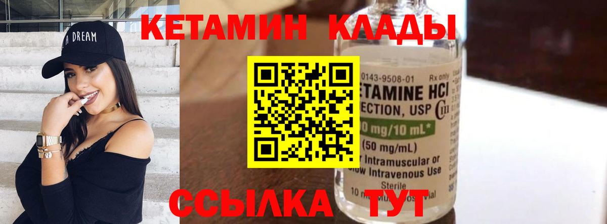 Верхняя Салда  КЕТАМИН ketamine  Вход с VPN 