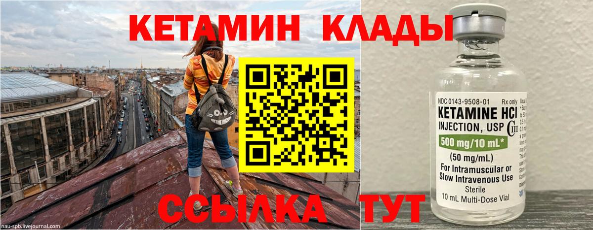 Кетамин VHQ Верхняя Салда