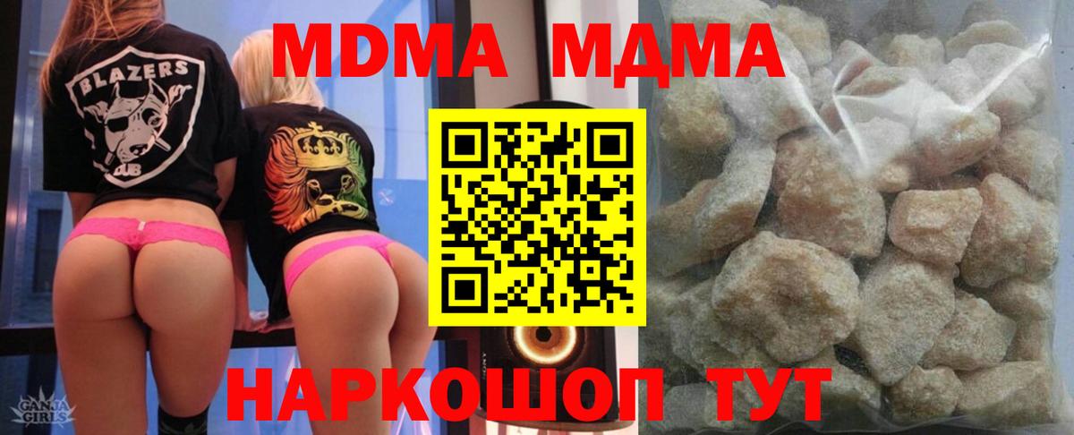 МДМА VHQ  Вход с VPN  Верхняя Салда 