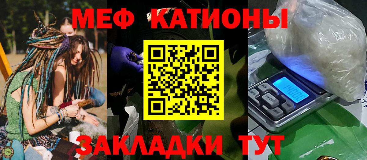 Верхняя Салда  МЕФ  Вход с VPN  МЯУ-МЯУ кристаллы 