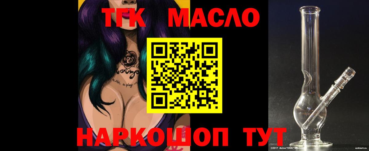 ТГК жижа  Вход с VPN  Верхняя Салда 